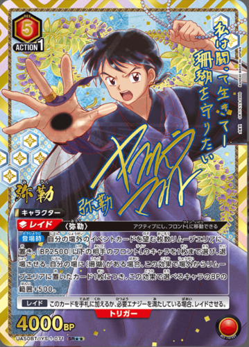 UNION ARENA Booster Inuyasha