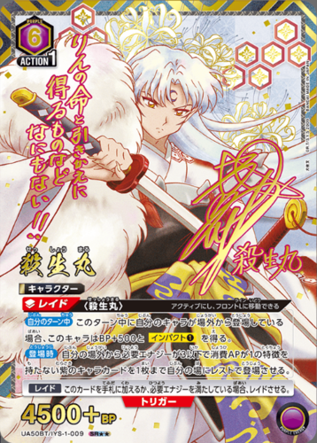 UNION ARENA Booster Inuyasha