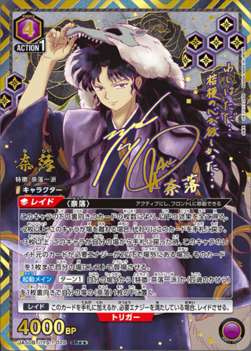 UNION ARENA Booster Inuyasha