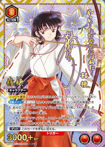 UNION ARENA Booster Inuyasha