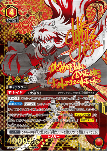 UNION ARENA Booster Inuyasha