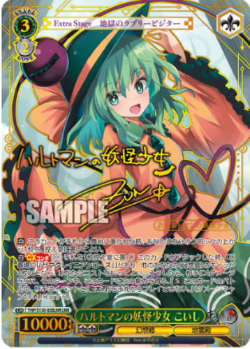 Weiss Schwarz Booster Pack: Touhou Project ~ Black and White Lotus Lan – TCGMart Express