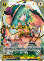 Weiss Schwarz Booster Pack: Touhou Project ~ Black and White Lotus Land.
