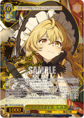 Weiss Schwarz Booster Pack: Touhou Project ~ Black and White Lotus Land.