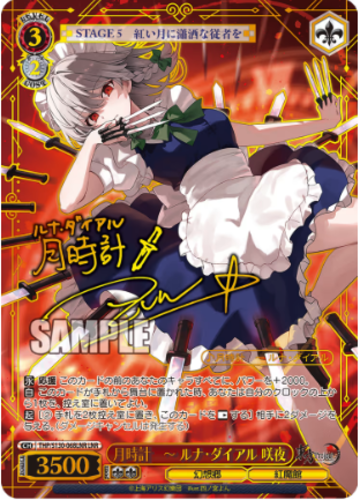 Weiss Schwarz Booster Pack: Touhou Project ~ Black and White Lotus Land.