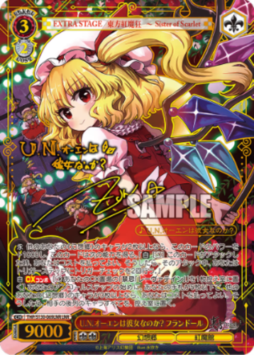 Weiss Schwarz Booster Pack: Touhou Project ~ Black and White Lotus Land.