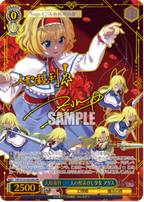 Weiss Schwarz Booster Pack: Touhou Project ~ Black and White Lotus Land.