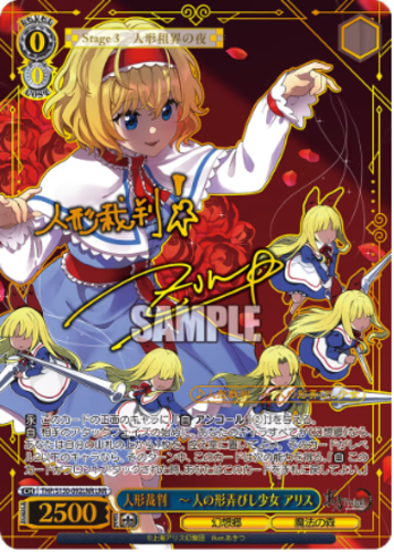 Weiss Schwarz Booster Pack: Touhou Project ~ Black and White Lotus Land.