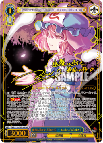 Weiss Schwarz Booster Pack: Touhou Project ~ Black and White Lotus Land.
