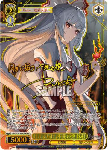 Weiss Schwarz Booster Pack: Touhou Project ~ Black and White Lotus Land.