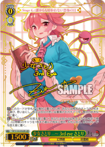Weiss Schwarz Booster Pack: Touhou Project ~ Black and White Lotus Land.