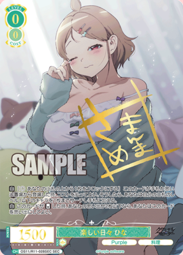 Weiss Schwarz Rose Booster Purple Software