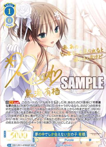 Weiss Schwarz Rose Booster Purple Software