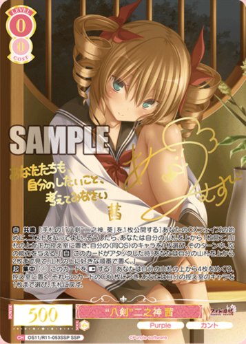 Weiss Schwarz Rose Booster Purple Software