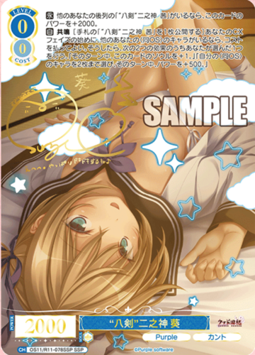 Weiss Schwarz Rose Booster Purple Software