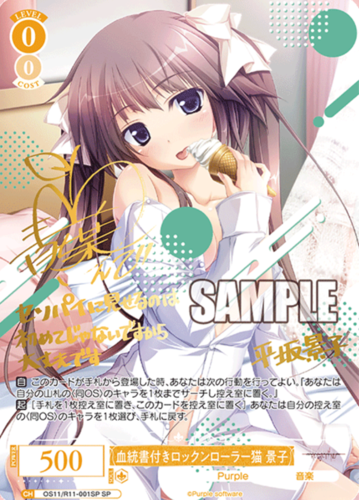 Weiss Schwarz Rose Booster Purple Software