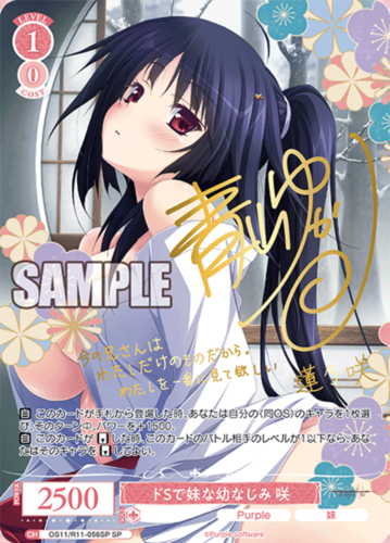 Weiss Schwarz Rose Booster Purple Software