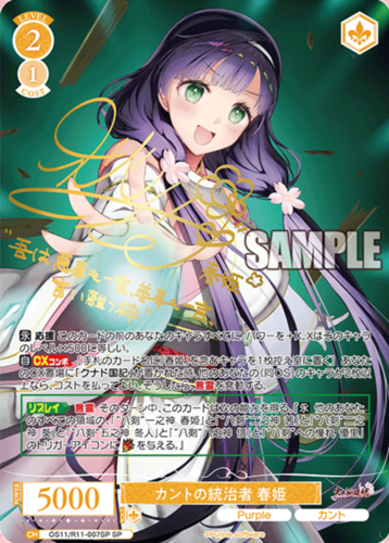 Weiss Schwarz Rose Booster Purple Software
