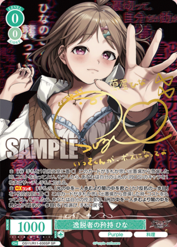 Weiss Schwarz Rose Booster Purple Software