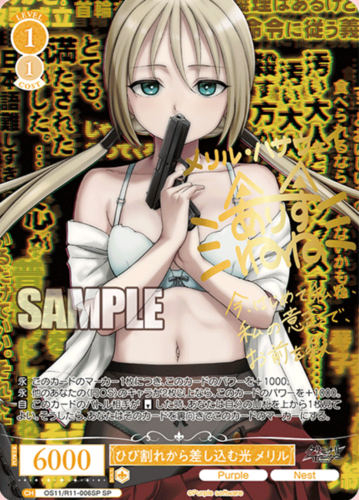 Weiss Schwarz Rose Booster Purple Software