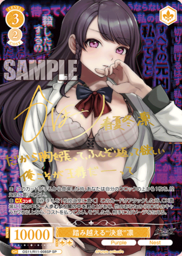 Weiss Schwarz Rose Booster Purple Software