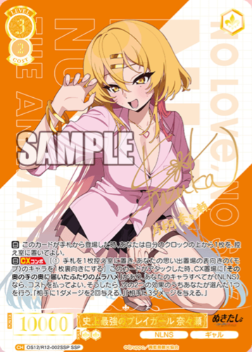 Weiss Schwarz Rose Booster Pack Nukitashi THE ANIMATION
