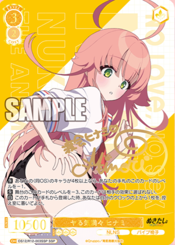 Weiss Schwarz Rose Booster Pack Nukitashi THE ANIMATION