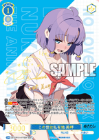 Weiss Schwarz Rose Booster Pack Nukitashi THE ANIMATION