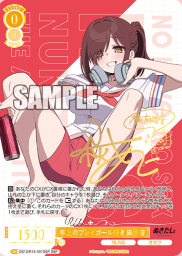 Weiss Schwarz Rose Booster Pack Nukitashi THE ANIMATION