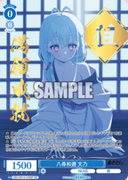 Weiss Schwarz Rose Booster Pack Nukitashi THE ANIMATION