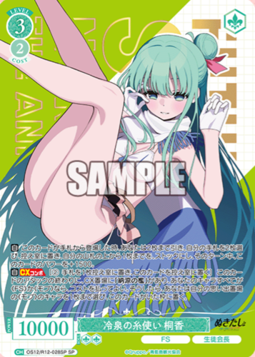 Weiss Schwarz Rose Booster Pack Nukitashi THE ANIMATION