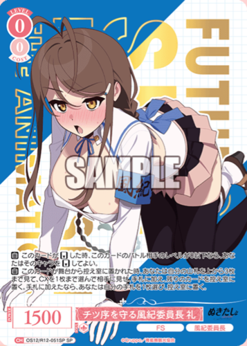 Weiss Schwarz Rose Booster Pack Nukitashi THE ANIMATION