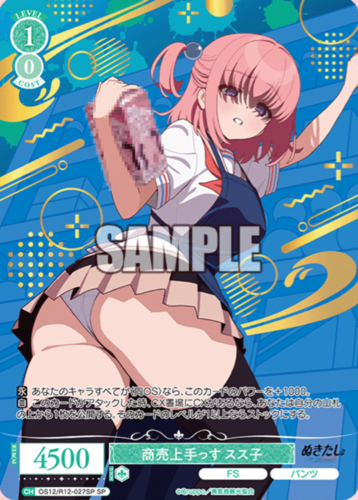 Weiss Schwarz Rose Booster Pack Nukitashi THE ANIMATION