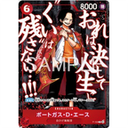 One Piece CG Summit's Strongest Pack  - Saikyo Jump Promo