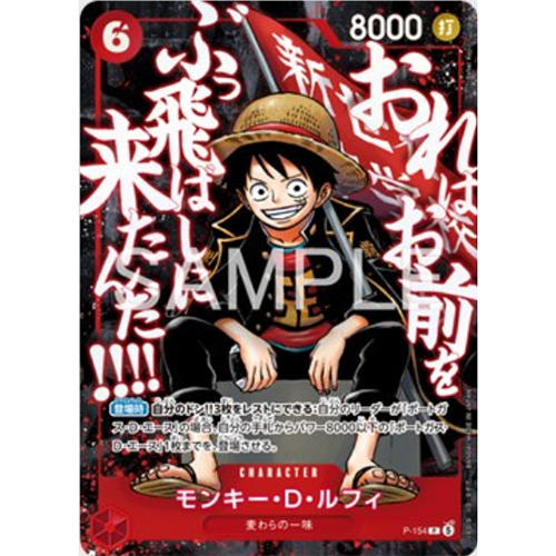 One Piece CG Summit's Strongest Pack  - Saikyo Jump Promo
