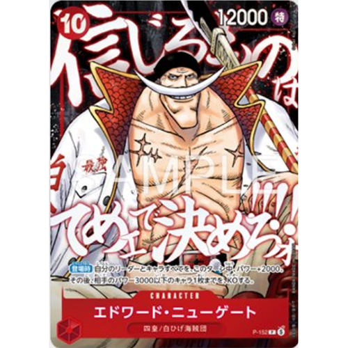 One Piece CG Summit's Strongest Pack  - Saikyo Jump Promo
