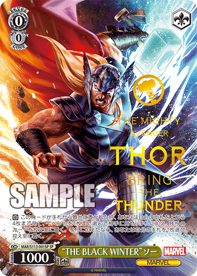 Weiss Schwarz Booster MARVEL Vol.2