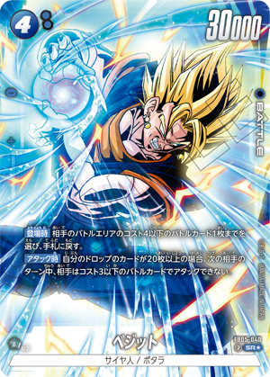 Dragon Ball Super Card Game Fusion World New Adventure FB05 Box