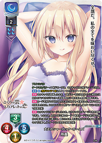 Lycee Overture Ver. Cabbage Soft 1.0