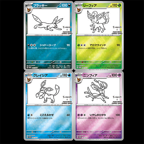 Yu Nagaba Promo Pack Eeveelution Unopened