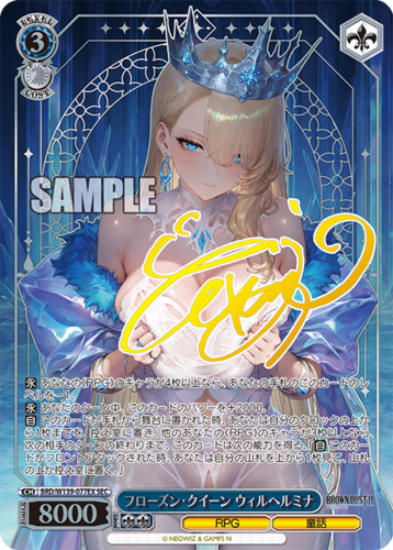 Weiss Schwarz Booster Brown Dust 2