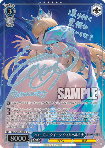 Weiss Schwarz Booster Brown Dust 2