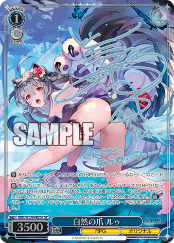 Weiss Schwarz Booster Brown Dust 2