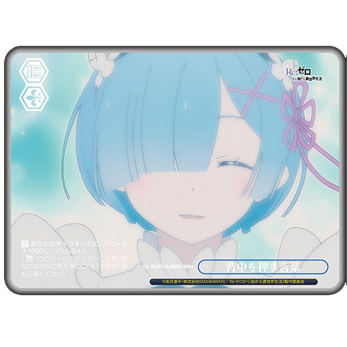 Weiss Schwarz Booster Re:ZERO -Starting Life in Another World- Vol.3