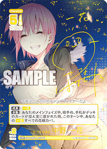 The Quintessential Quintuplets Card Game Booster Pack vol.1  [reprint]