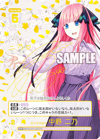 The Quintessential Quintuplets Card Game Booster Pack vol.1  [reprint]