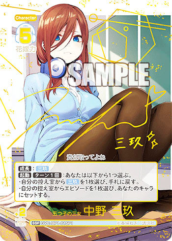 The Quintessential Quintuplets Card Game Booster Pack vol.1  [reprint]