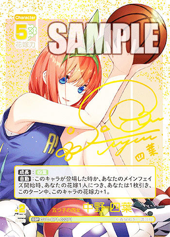 The Quintessential Quintuplets Card Game Booster Pack vol.1  [reprint]