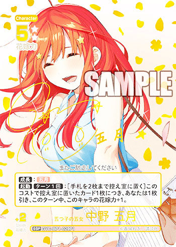 The Quintessential Quintuplets Card Game Booster Pack vol.1  [reprint]