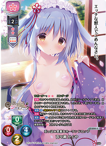 Lycee Overture Ver. Cabbage Soft 1.0